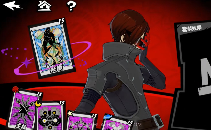 女神异闻录P5X截图1