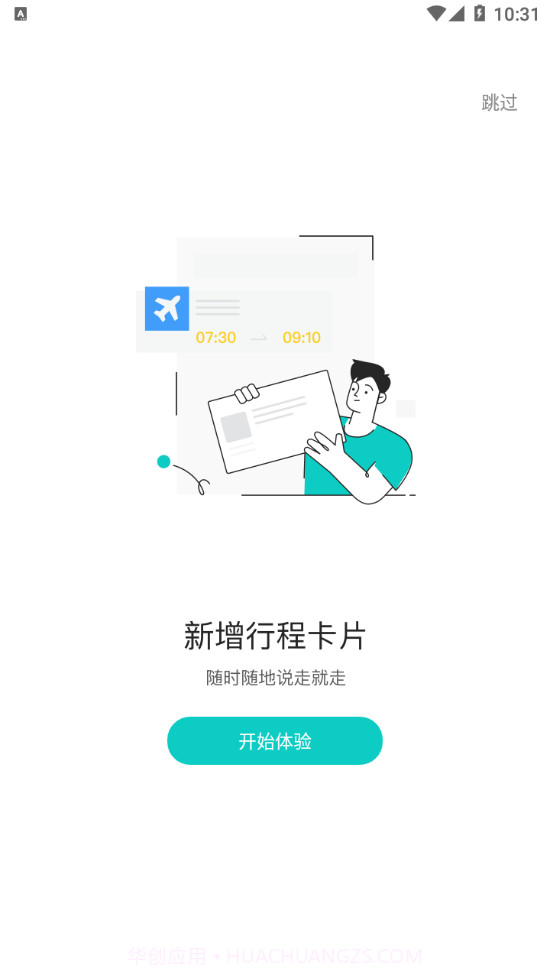 网易OA截图4 网易OA截图4