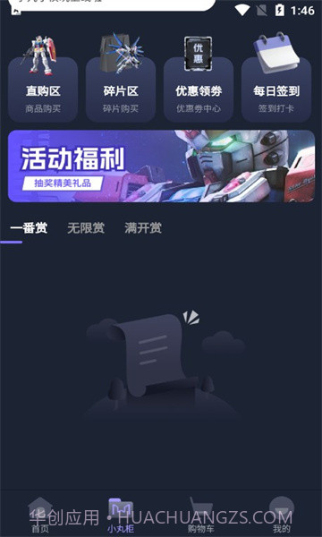 小丸子模玩截图2