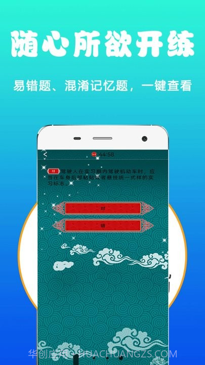 驾考考试科目一截图1