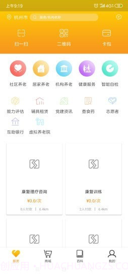 事亲截图1 事亲截图1