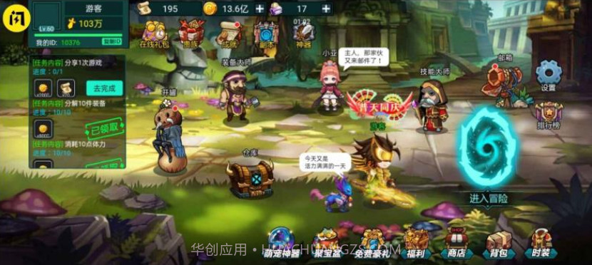 阿拉德狂神截图4