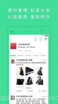 斗单一键转发截图3