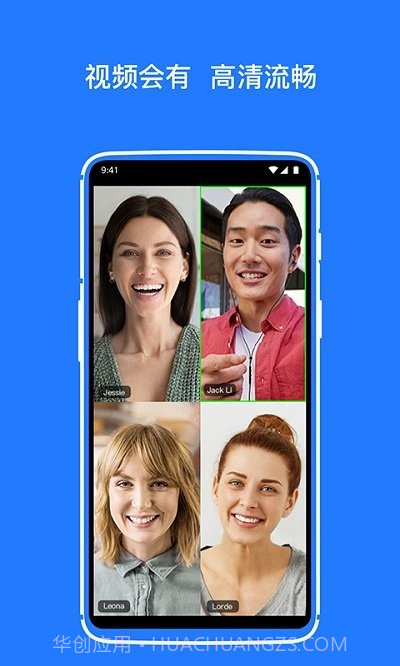 开会宝云会议截图1