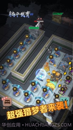 躺平发育3d版截图3 躺平发育3d版截图3