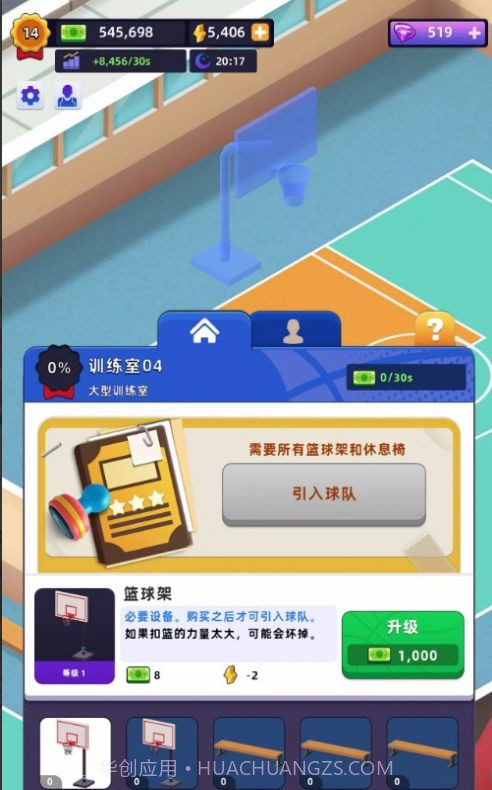 教练我要开球馆截图1