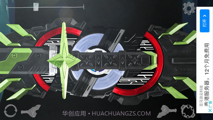 假面骑士极狐模拟器将军形态截图3