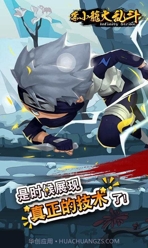 李小龙大乱斗截图4