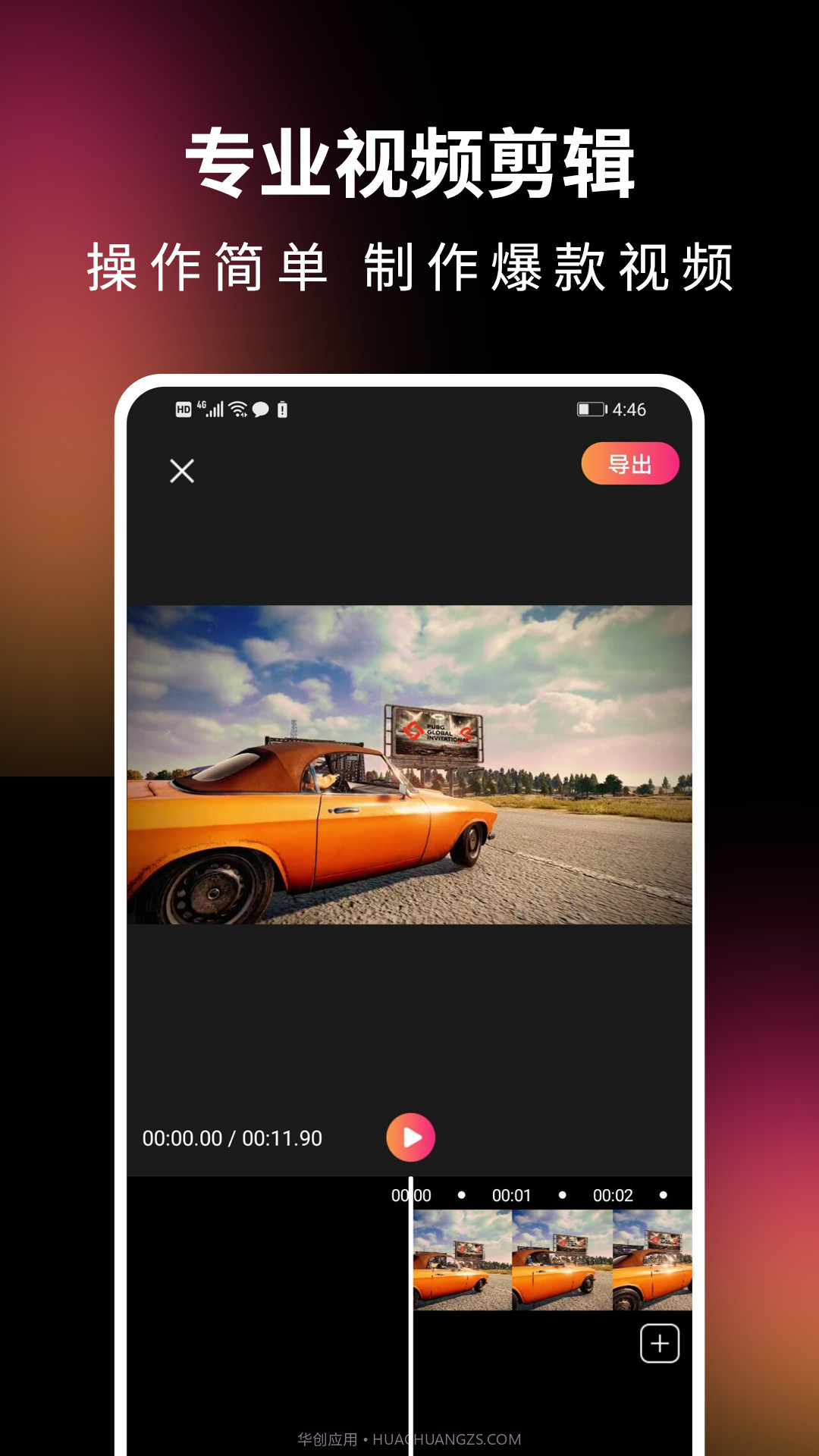音视频剪辑精灵截图4 音视频剪辑精灵截图4