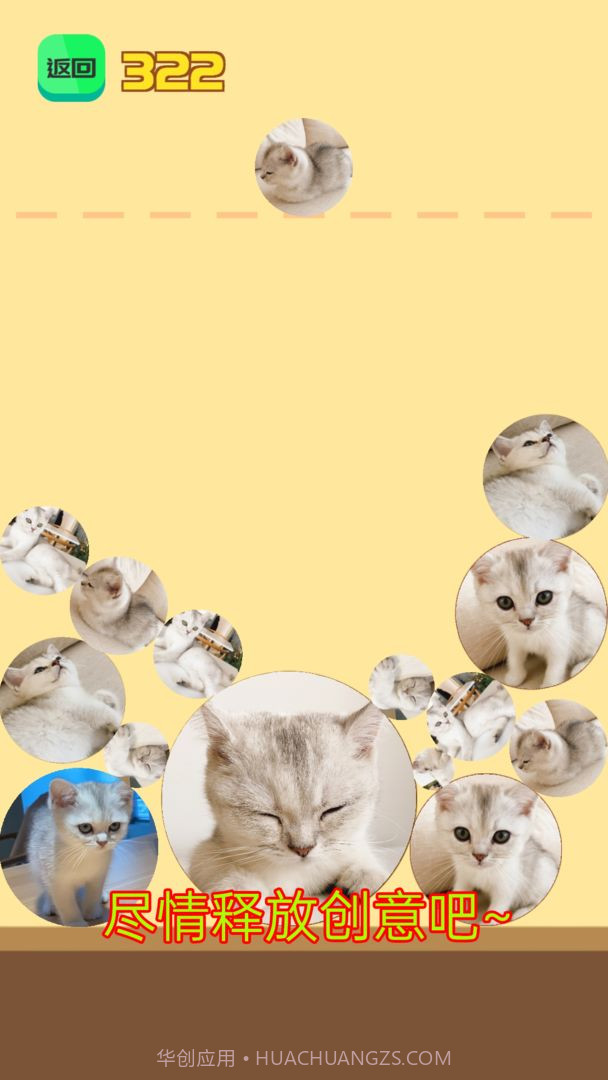 自定义合成大西瓜截图2