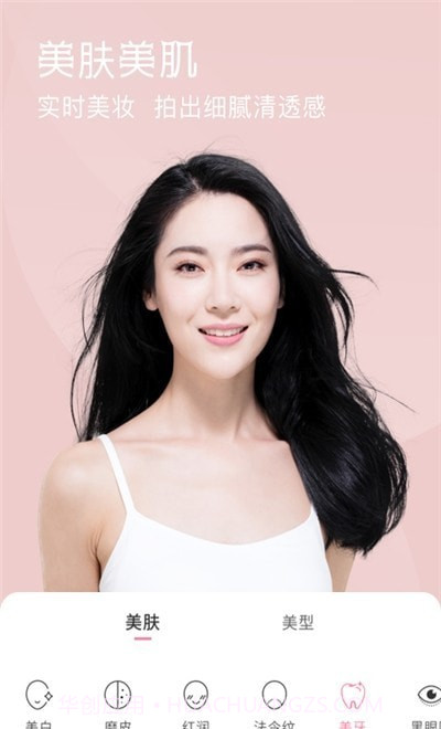 视频美颜相机截图2 视频美颜相机截图2