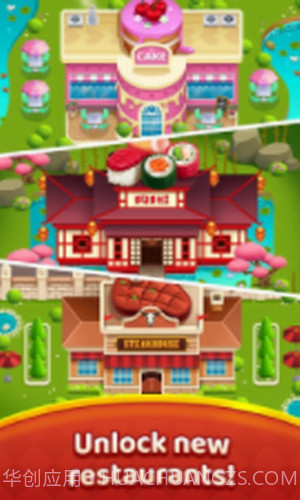 超级炊具餐厅截图1