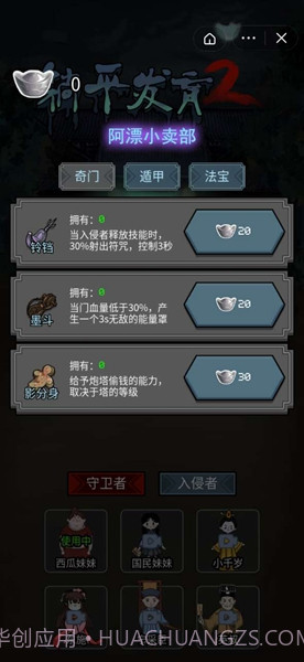 躺平发育2内置菜单截图1 躺平发育2内置菜单截图1