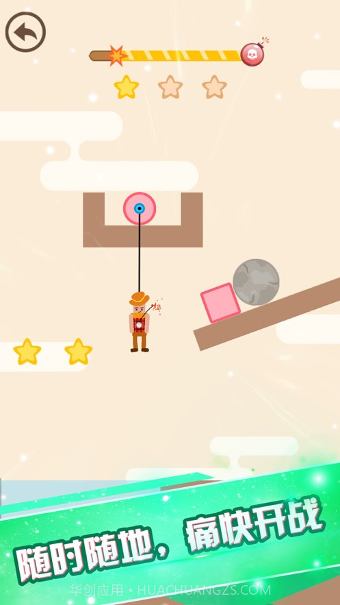 逃生大师v1.0截图1