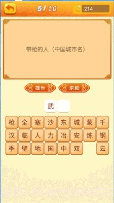 谜语猜猜猜截图3