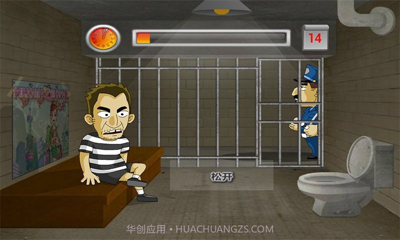 极速脱狱截图1 极速脱狱截图1