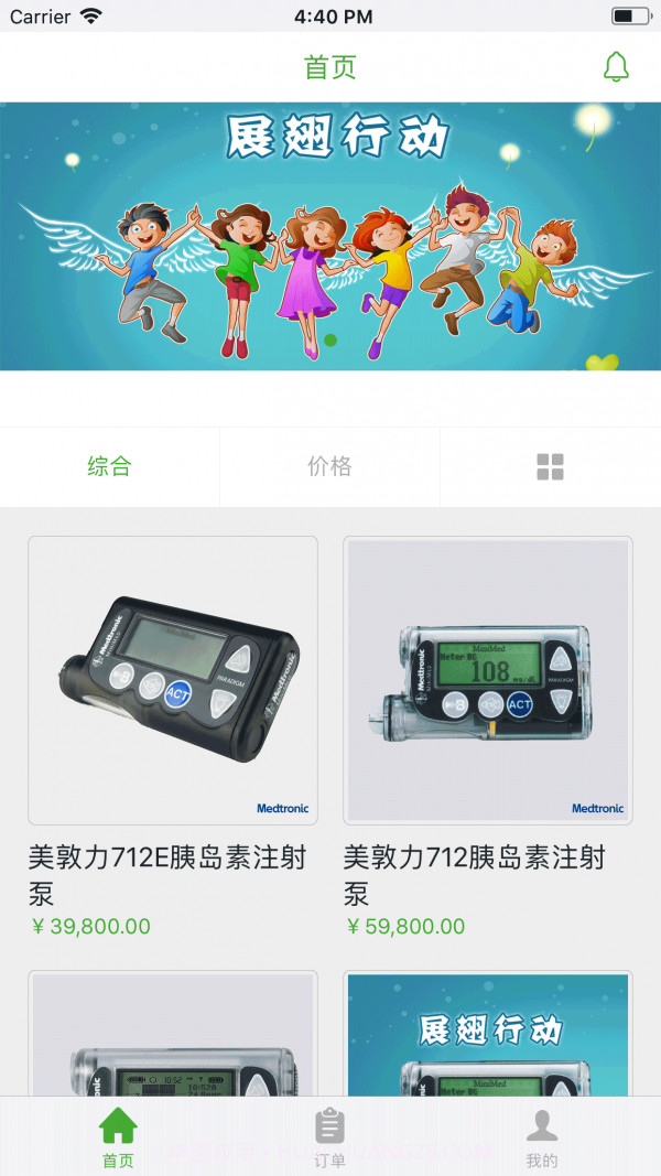 国药小租截图1 国药小租截图1