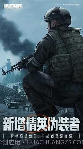 暗区突围安卓无限科恩币截图2