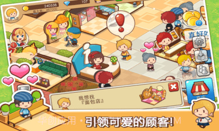开心商店（Happy Mall Story）截图3