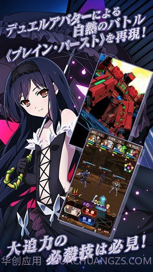 加速世界:超频终点截图2 加速世界:超频终点截图2