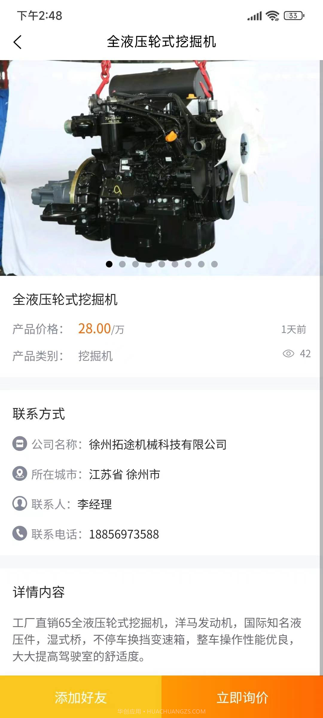 掌上资源圈截图3