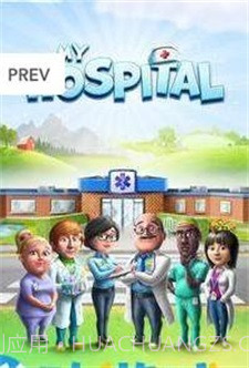 我的医院模拟器截图3