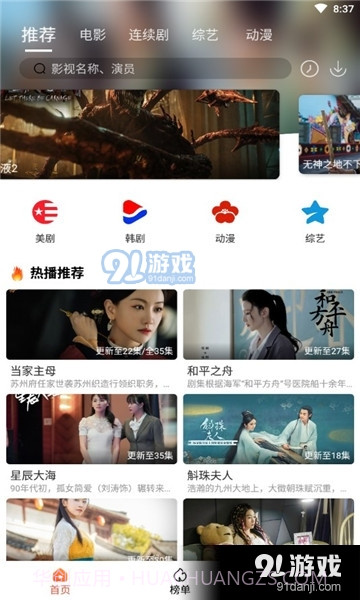 独播社视频截图3