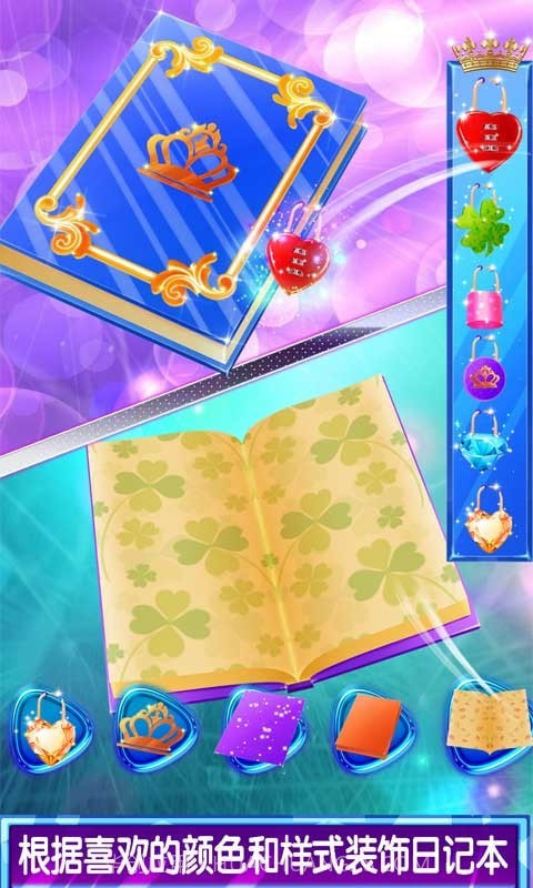 公主速成日记截图5