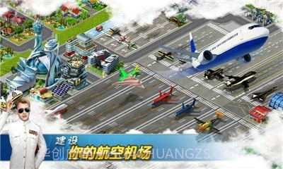 飞机场大亨截图2