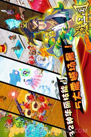 战三国截图3 战三国截图3