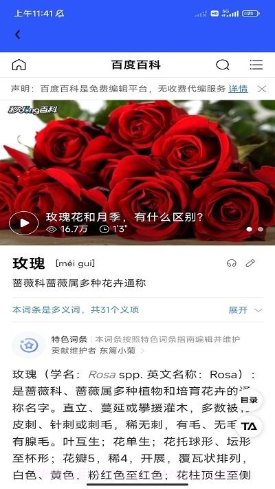 星探3d全能扫描截图4 星探3d全能扫描截图4