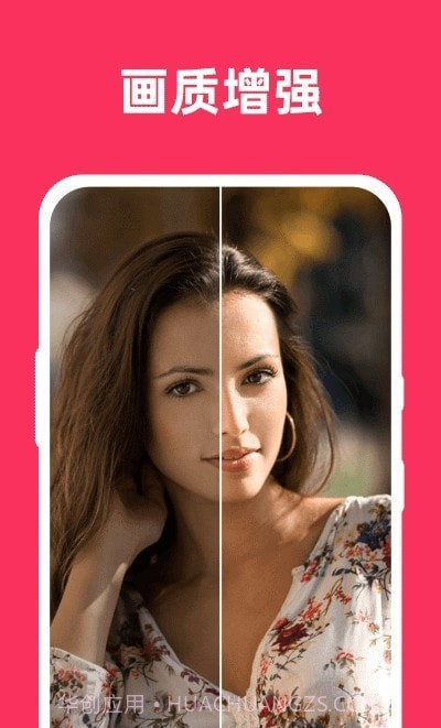 微图恢复清晰大师截图3