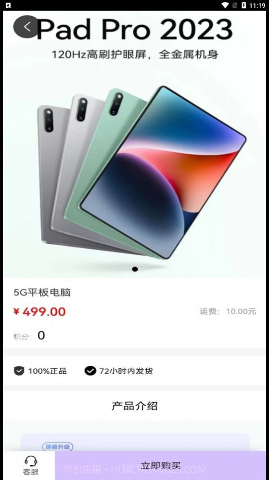 点多物截图1 点多物截图1