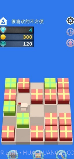 礼物合成器截图4