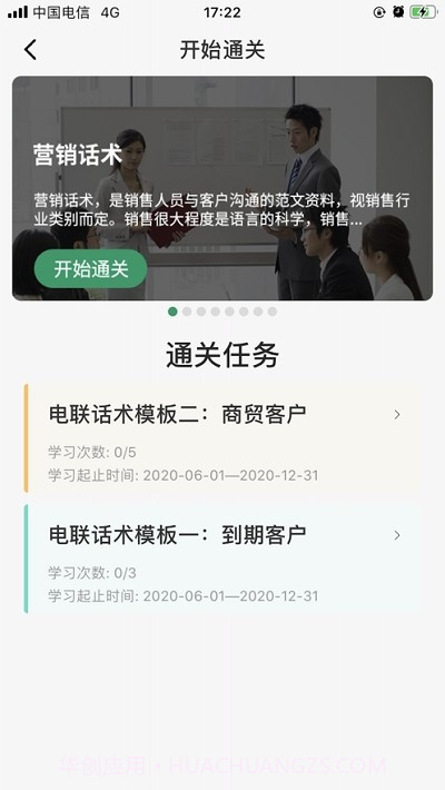 员工一卡通截图3 员工一卡通截图3