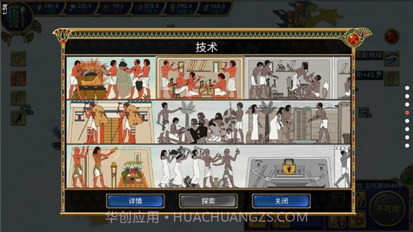 埃及古国完整版截图3
