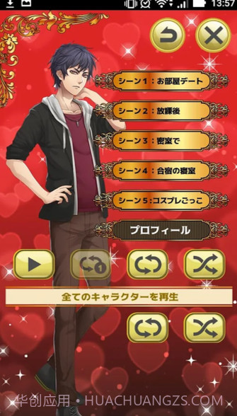 抖S男友中文版截图1 抖S男友中文版截图1