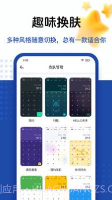 taolufun计算器隐藏版截图1