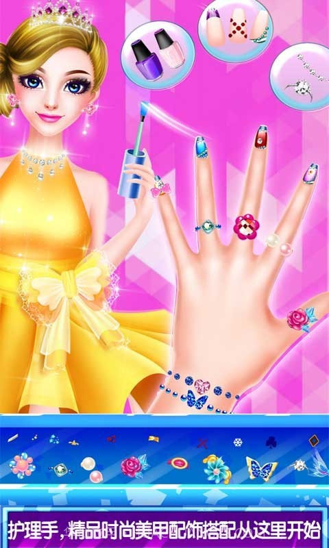 公主速成日记截图2