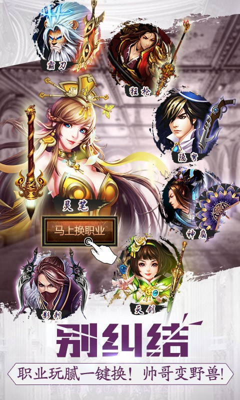 格斗江湖截图5 格斗江湖截图5