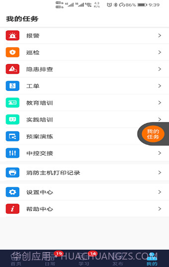 鼎保信截图1 鼎保信截图1