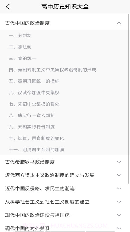 学地理助手截图1 学地理助手截图1