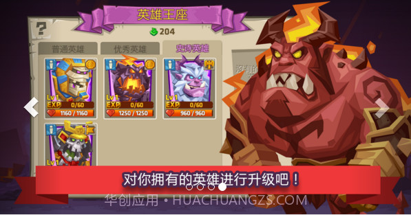 怪物城堡截图4 怪物城堡截图4