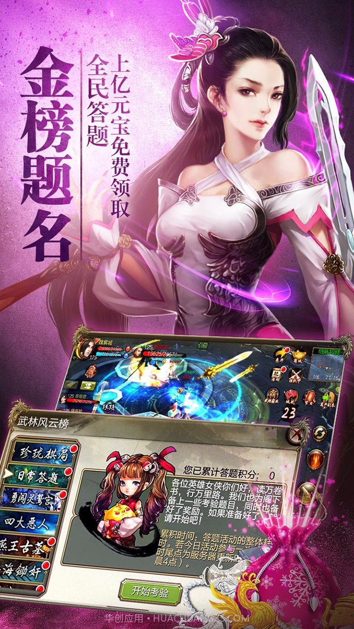 天龙八部3D百度版截图2