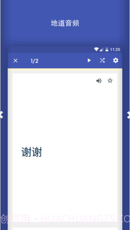 Quizlet截图4 Quizlet截图4