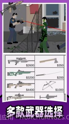 战地射击模拟器2内置菜单版截图3