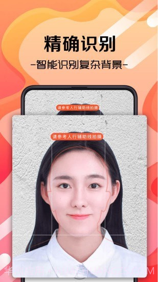 火山证件照截图1