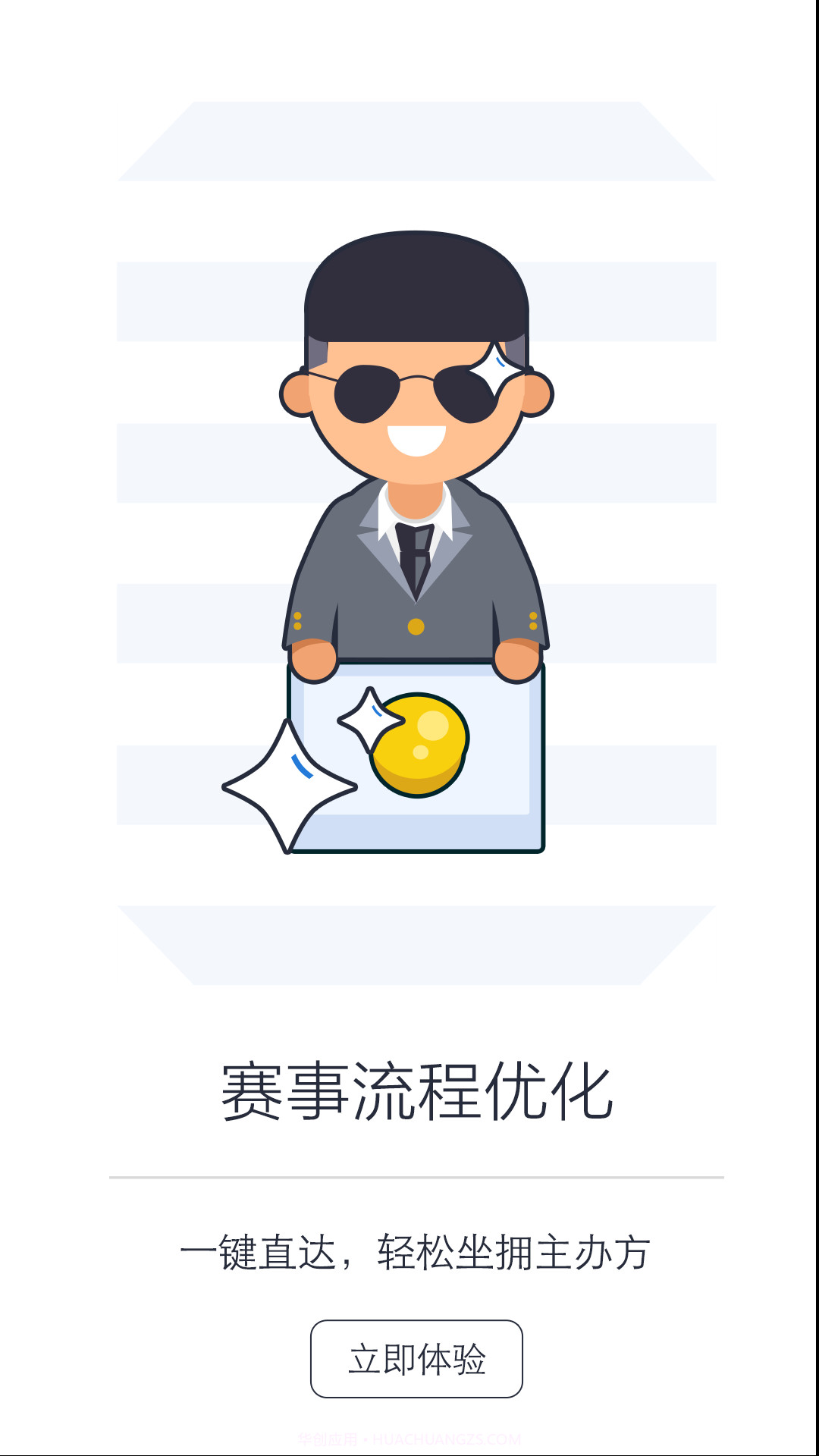 爱比赛截图4 爱比赛截图4