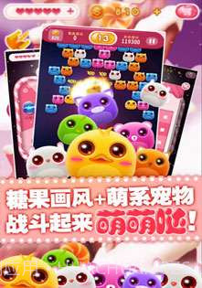 Q宠消消乐截图5 Q宠消消乐截图5