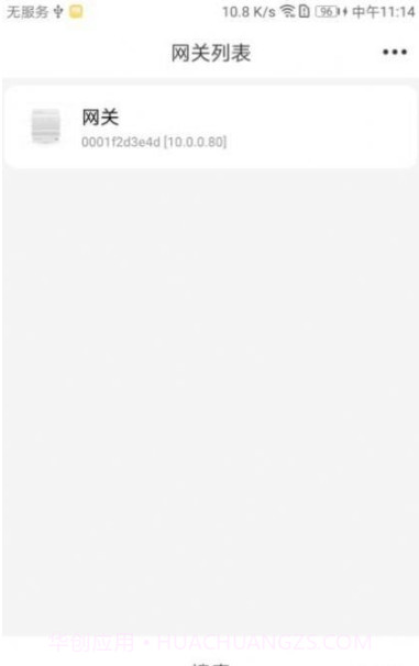 光智见未来截图3